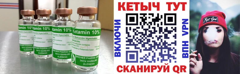 Кетамин VHQ  Кадников 