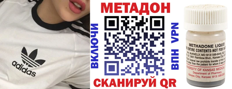 дарк нет состав  Кадников  МЕТАДОН methadone 